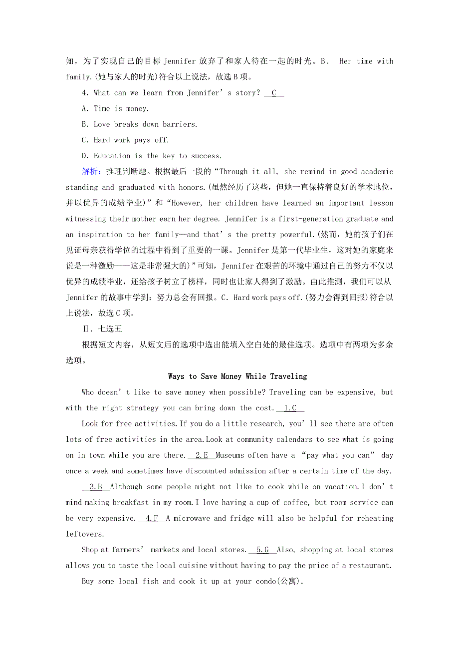 2020_2021学年新教材高中英语Unit2MoralsandVirtuesSectionⅣ写作指导作业含解析新人教版必修第三册202101261134.doc_第3页