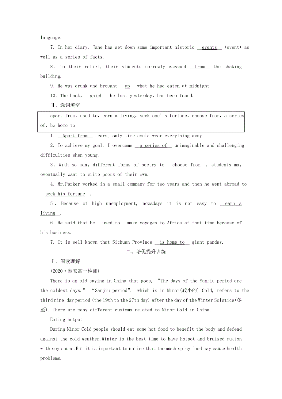 2020_2021学年新教材高中英语Unit3DiverseCulturesSectionⅠListeningandSpeakingReadingandThinking作业含解析新人教版必修第三册202101261137.doc_第2页