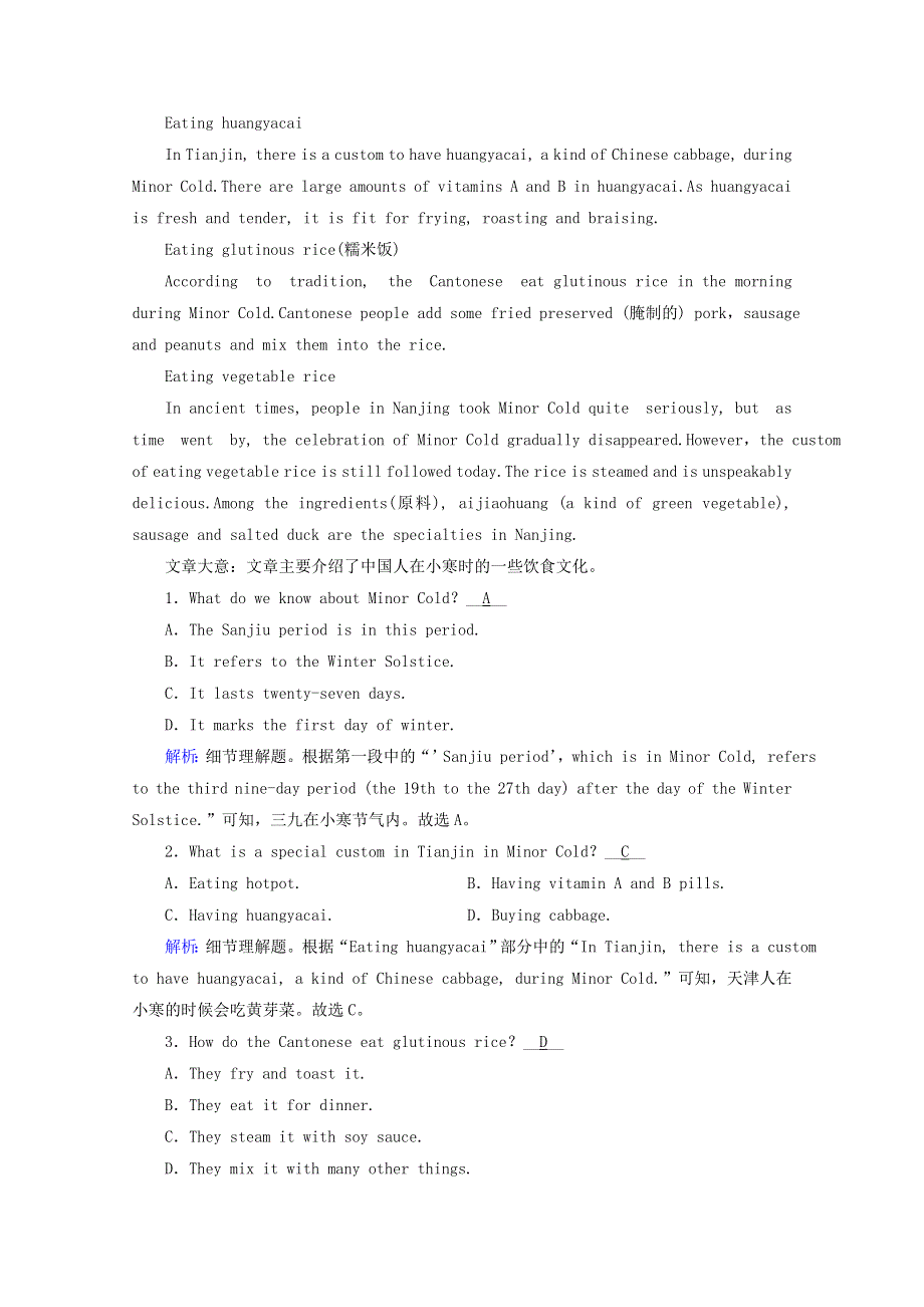 2020_2021学年新教材高中英语Unit3DiverseCulturesSectionⅠListeningandSpeakingReadingandThinking作业含解析新人教版必修第三册202101261137.doc_第3页