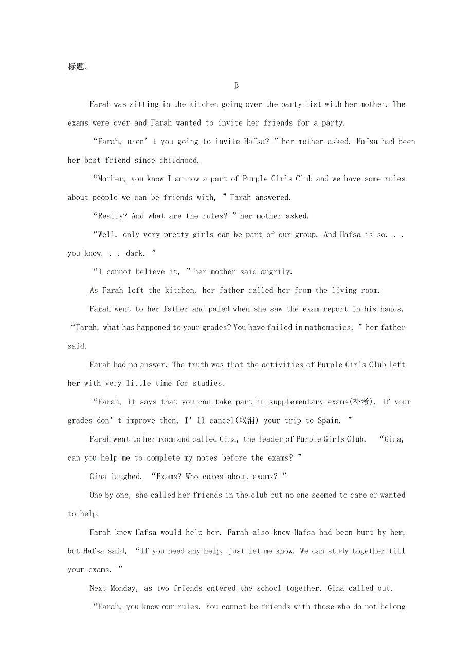 2020_2021学年新教材高中英语Unit3TheworldofsciencePeriod1课时素养检测含解析外研版必修第三册20210531135.doc_第3页