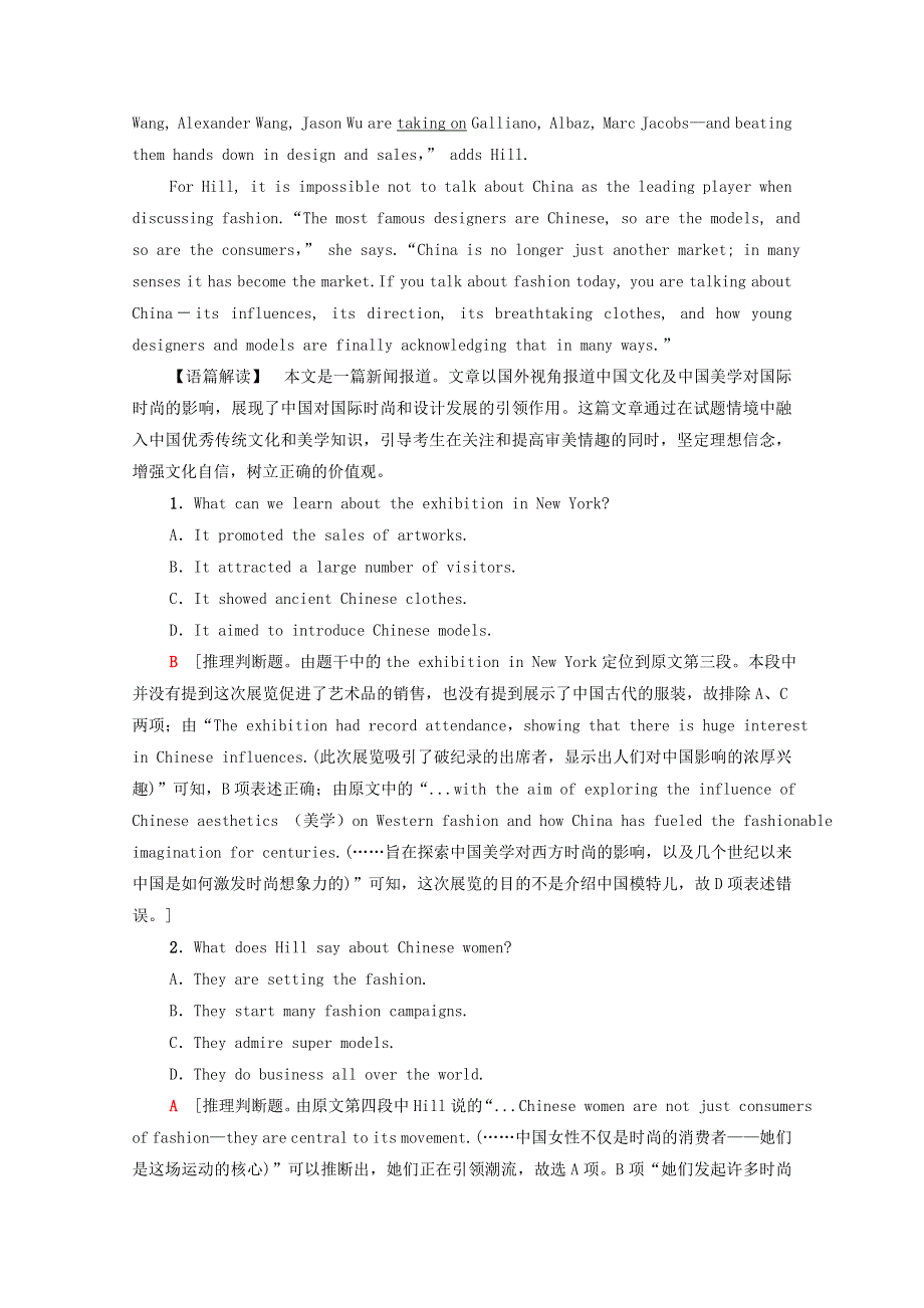 2020_2021学年新教材高中英语Unit3TheworldmeetsChina课时分层作业1含解析外研版选择性必修第四册202102022175.doc_第2页