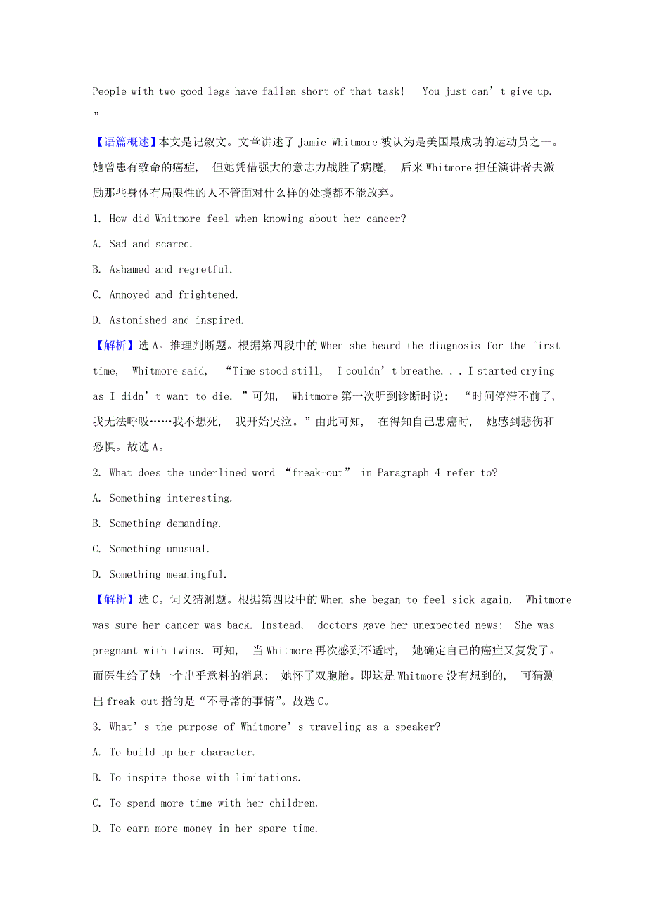 2020_2021学年新教材高中英语Unit4AdversityandCouragePeriod1素养检测含解析新人教版选择性必修第三册20210324115.doc_第2页