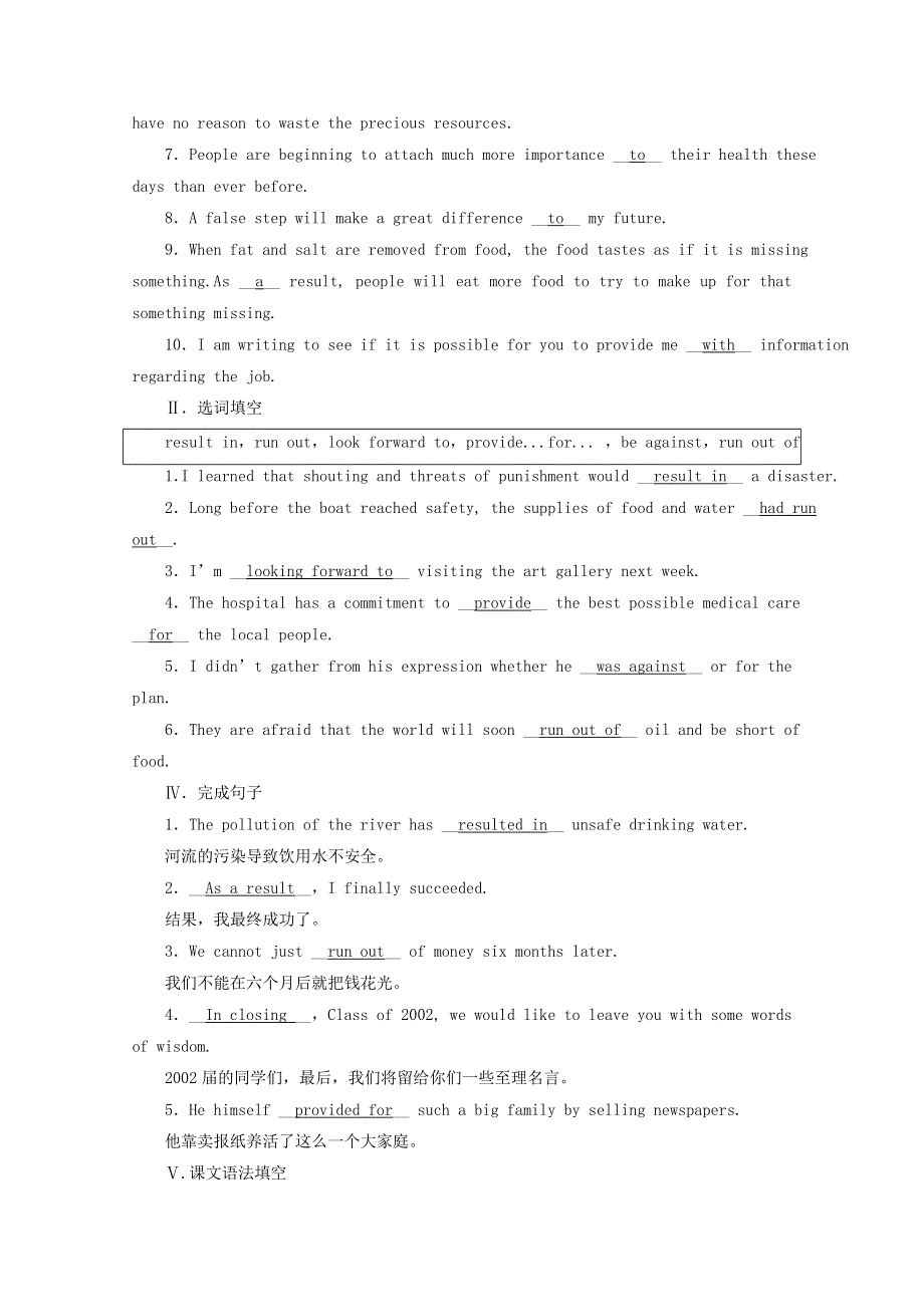 2020_2021学年新教材高中英语Unit4SpaceExplorationSectionⅢListeningandTalkingReadingforWriting随堂作业含解析新人教版必修第三册202101261146.doc_第2页