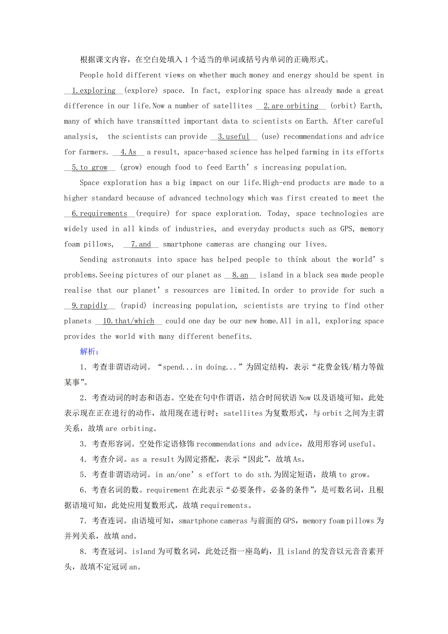 2020_2021学年新教材高中英语Unit4SpaceExplorationSectionⅢListeningandTalkingReadingforWriting随堂作业含解析新人教版必修第三册202101261146.doc_第3页