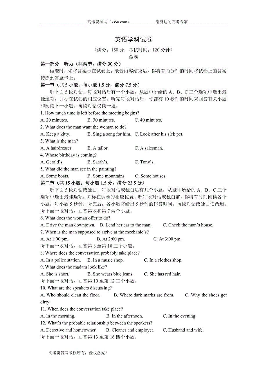安徽省阜阳市颍上二中2019-2020学年高二上学期第二次段考英语试卷 WORD版含答案.doc_第1页
