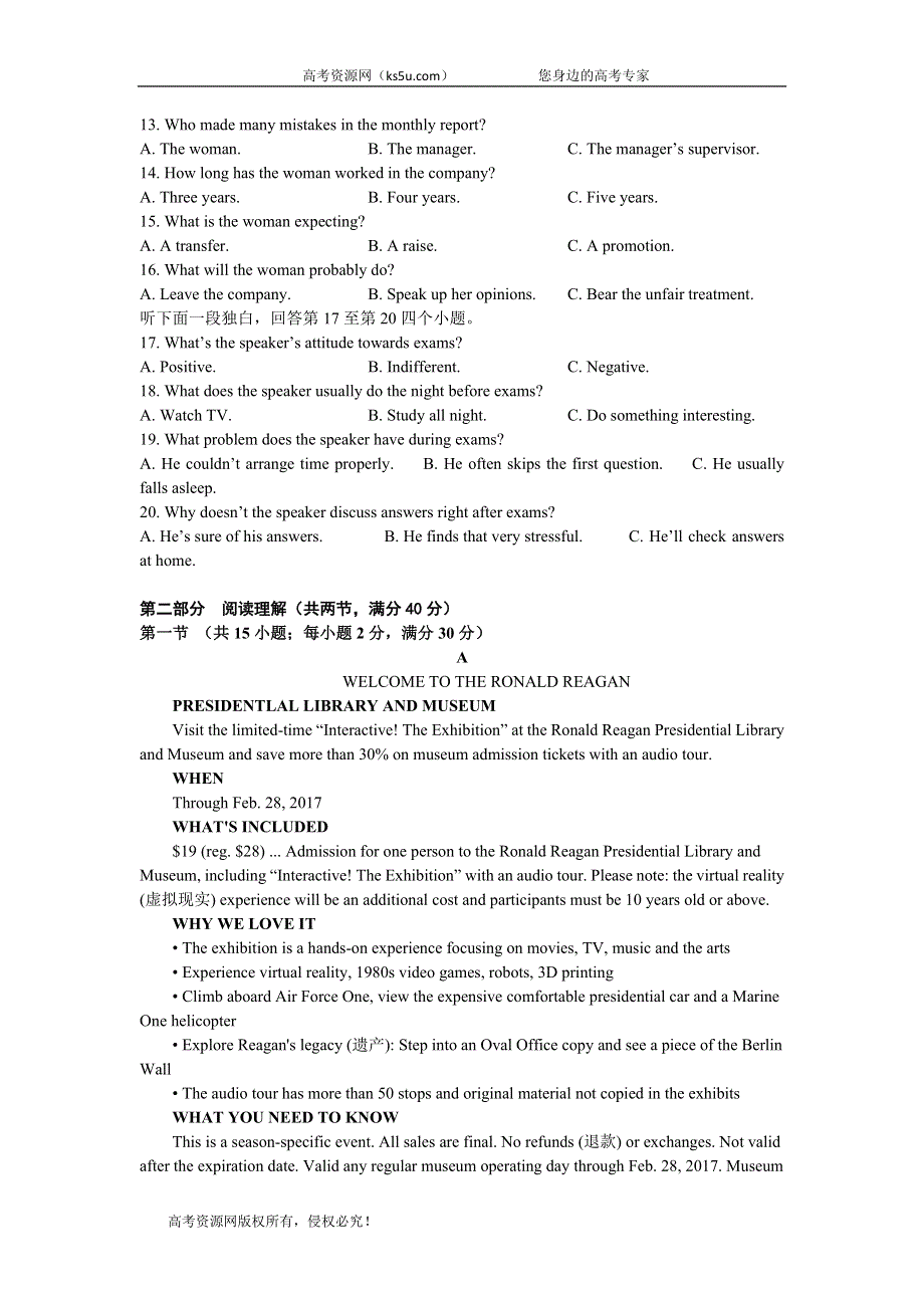 安徽省阜阳市颍上二中2019-2020学年高二上学期第二次段考英语试卷 WORD版含答案.doc_第2页