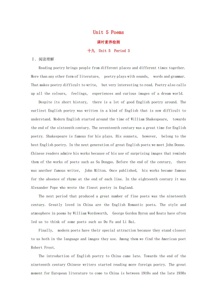 2020_2021学年新教材高中英语Unit5PoemsPeriod3素养检测含解析新人教版选择性必修第三册20210324122.doc_第1页