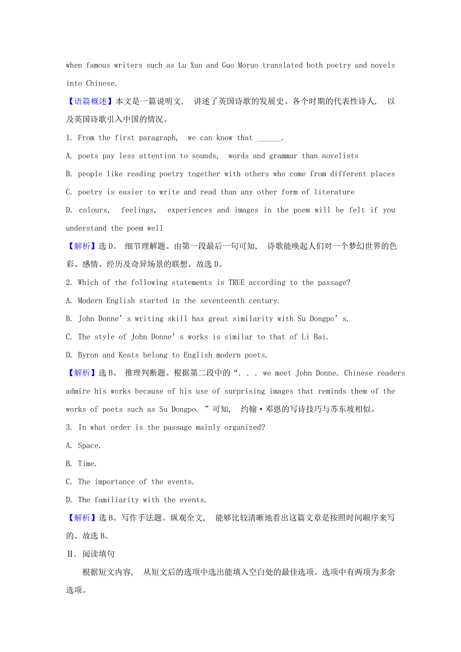 2020_2021学年新教材高中英语Unit5PoemsPeriod3素养检测含解析新人教版选择性必修第三册20210324122.doc_第2页