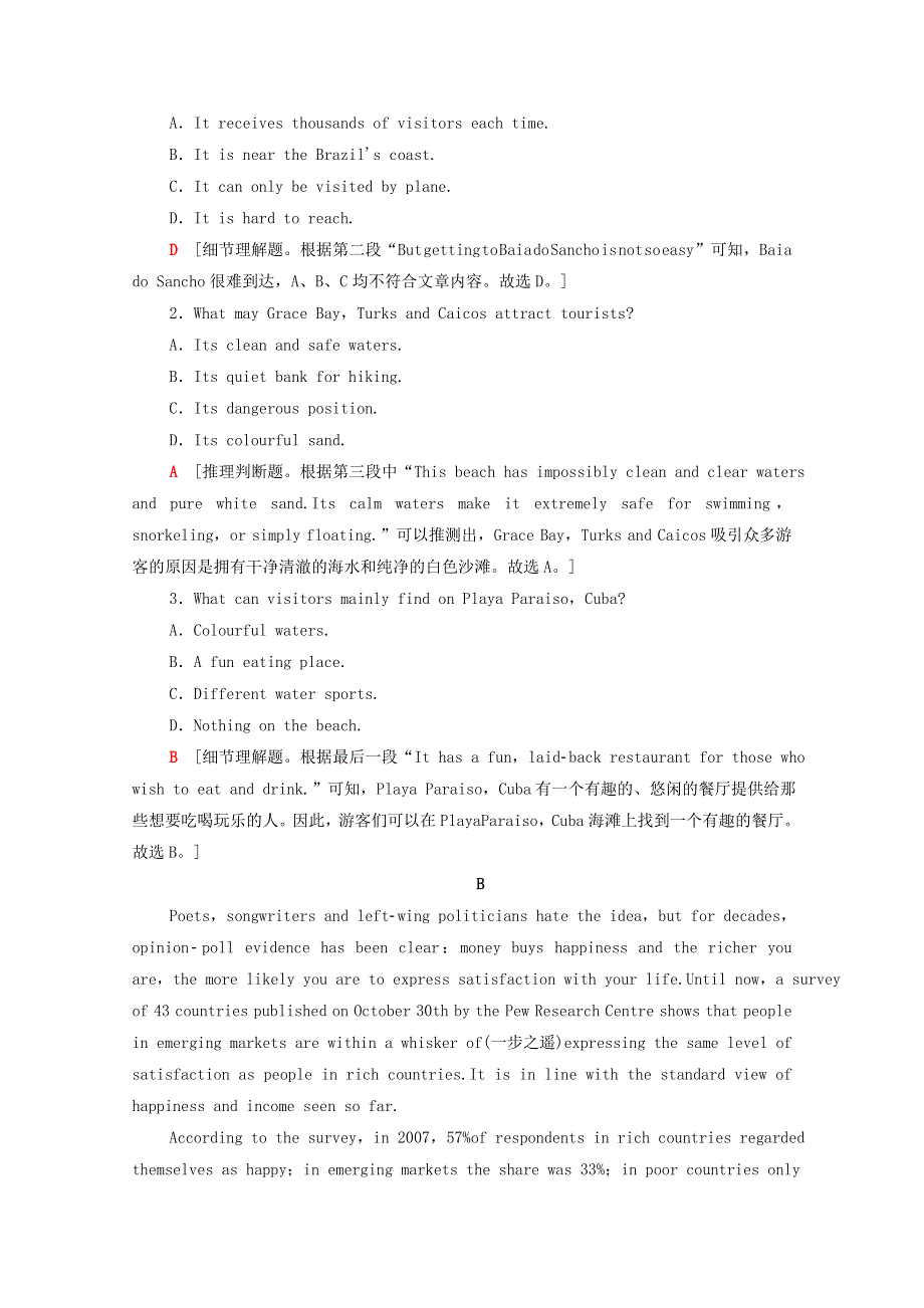 2020_2021学年新教材高中英语Unit7Art模块综合检测含解析北师大版必修第三册202101301251.doc_第2页