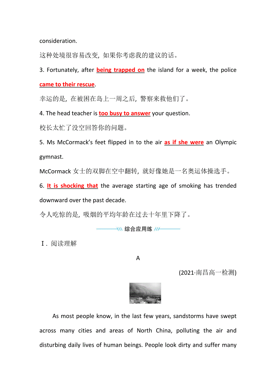 2021-2022学年新教材英语人教版必修第一册课时评价：UNIT 4　READING AND THINKING WORD版含解析.doc_第3页