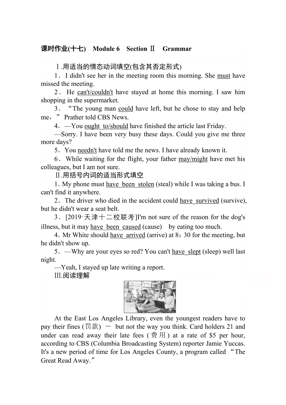 2020-2021高中外研版英语必修4课时作业：MODULE 6　SECTION Ⅱ　GRAMMAR WORD版含解析.doc_第1页