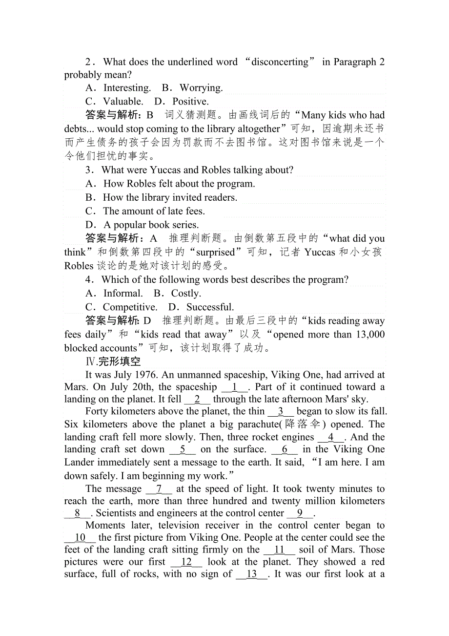 2020-2021高中外研版英语必修4课时作业：MODULE 6　SECTION Ⅱ　GRAMMAR WORD版含解析.doc_第3页