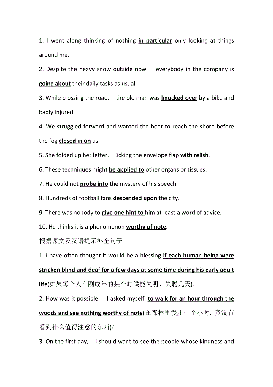 2021-2022学年新教材英语外研版选择性必修第一册学案：UNIT 2　ONWARDS AND UPWARDS　DEVELOPING IDEAS WORD版含解析.doc_第2页