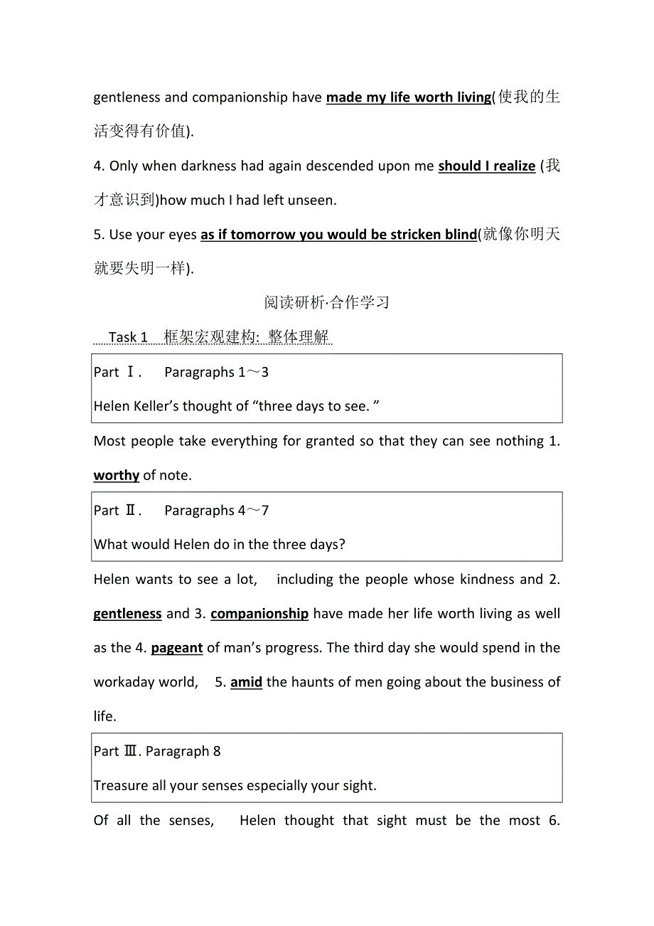 2021-2022学年新教材英语外研版选择性必修第一册学案：UNIT 2　ONWARDS AND UPWARDS　DEVELOPING IDEAS WORD版含解析.doc_第3页