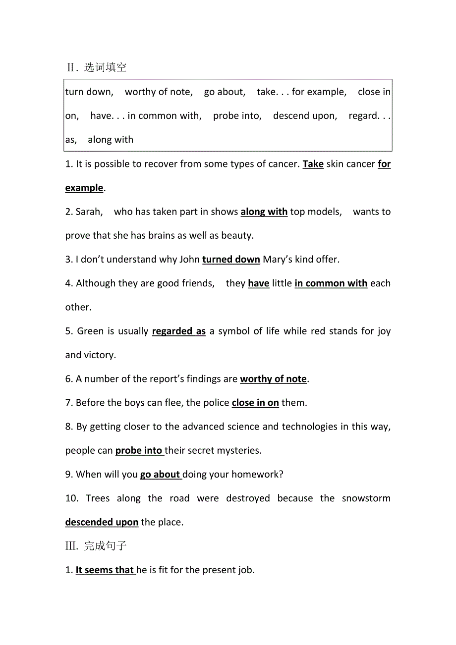 2021-2022学年新教材英语外研版选择性必修第一册单元提升：UNIT 2　ONWARDS AND UPWARDS WORD版含解析.doc_第2页