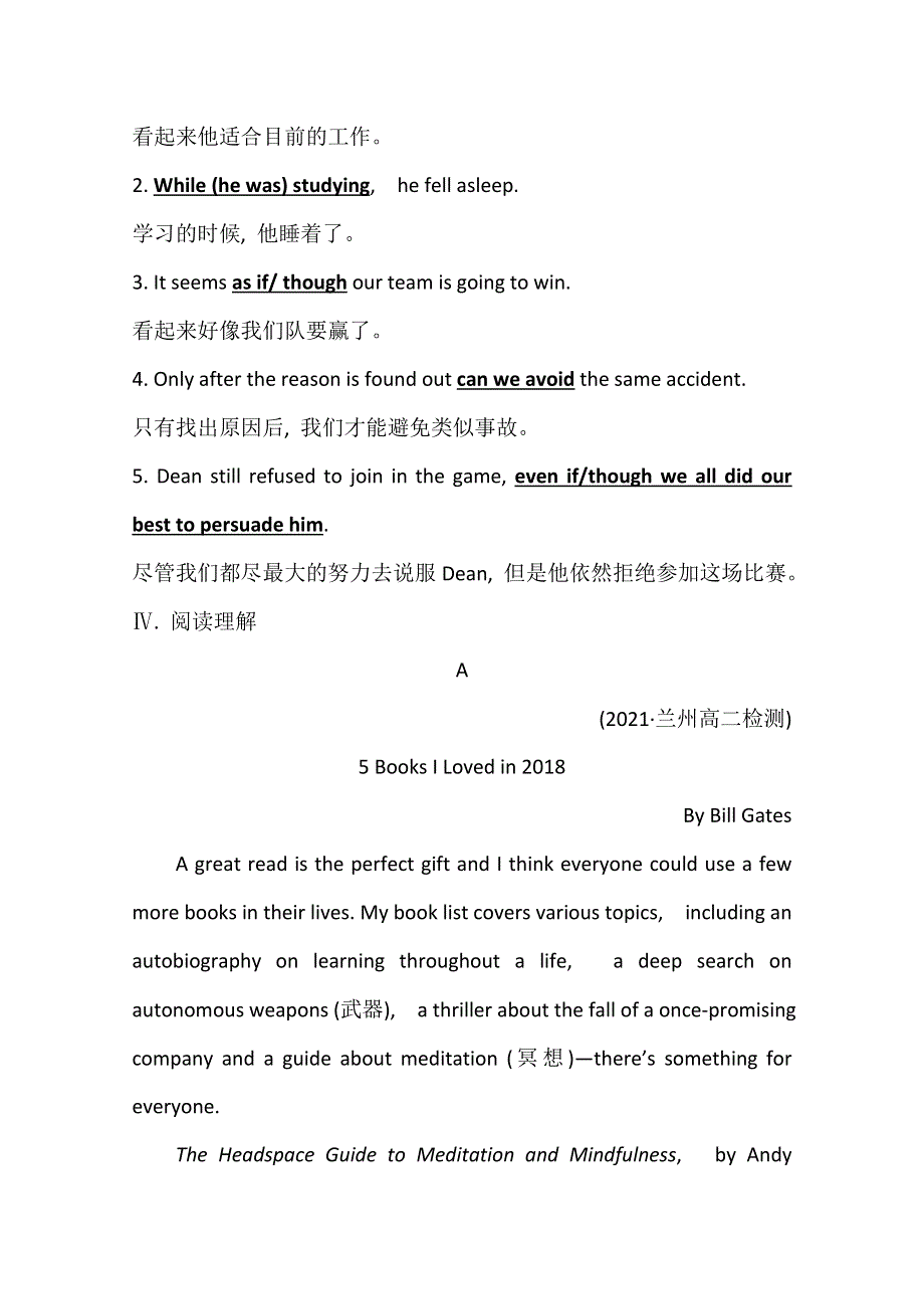 2021-2022学年新教材英语外研版选择性必修第一册单元提升：UNIT 2　ONWARDS AND UPWARDS WORD版含解析.doc_第3页