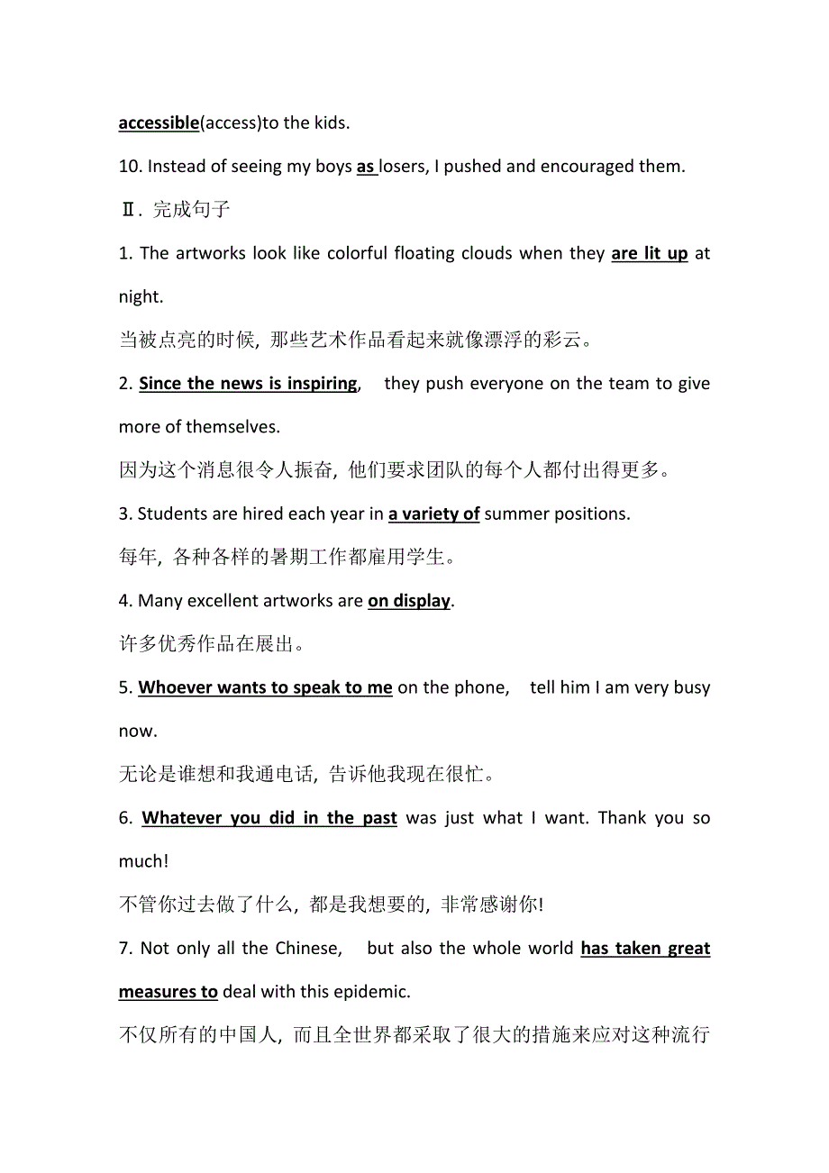 2021-2022学年新教材英语外研版选择性必修第一册课时评价：UNIT 4　DEVELOPING IDEAS WORD版含解析.doc_第2页