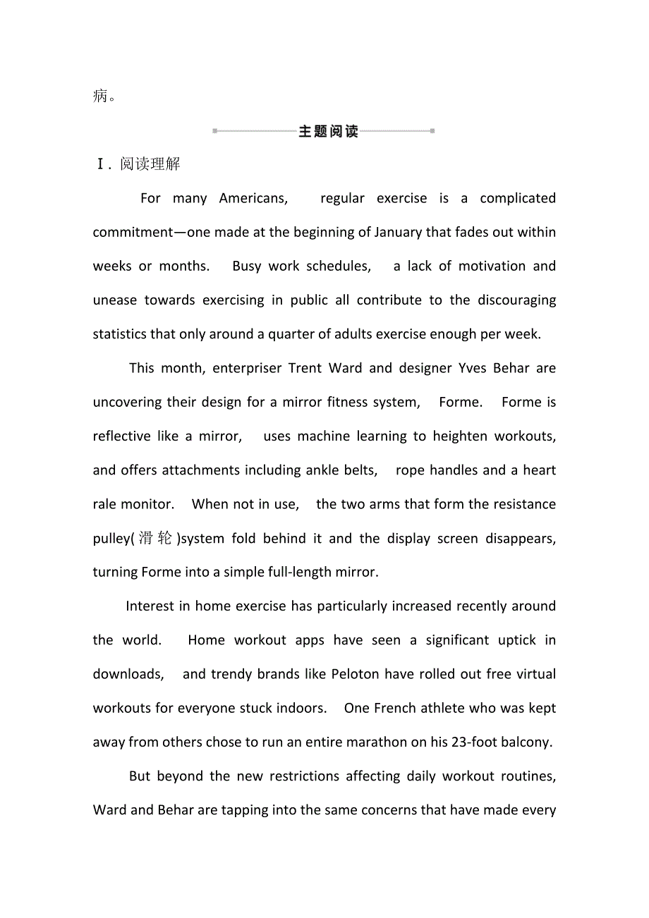 2021-2022学年新教材英语外研版选择性必修第一册课时评价：UNIT 4　DEVELOPING IDEAS WORD版含解析.doc_第3页