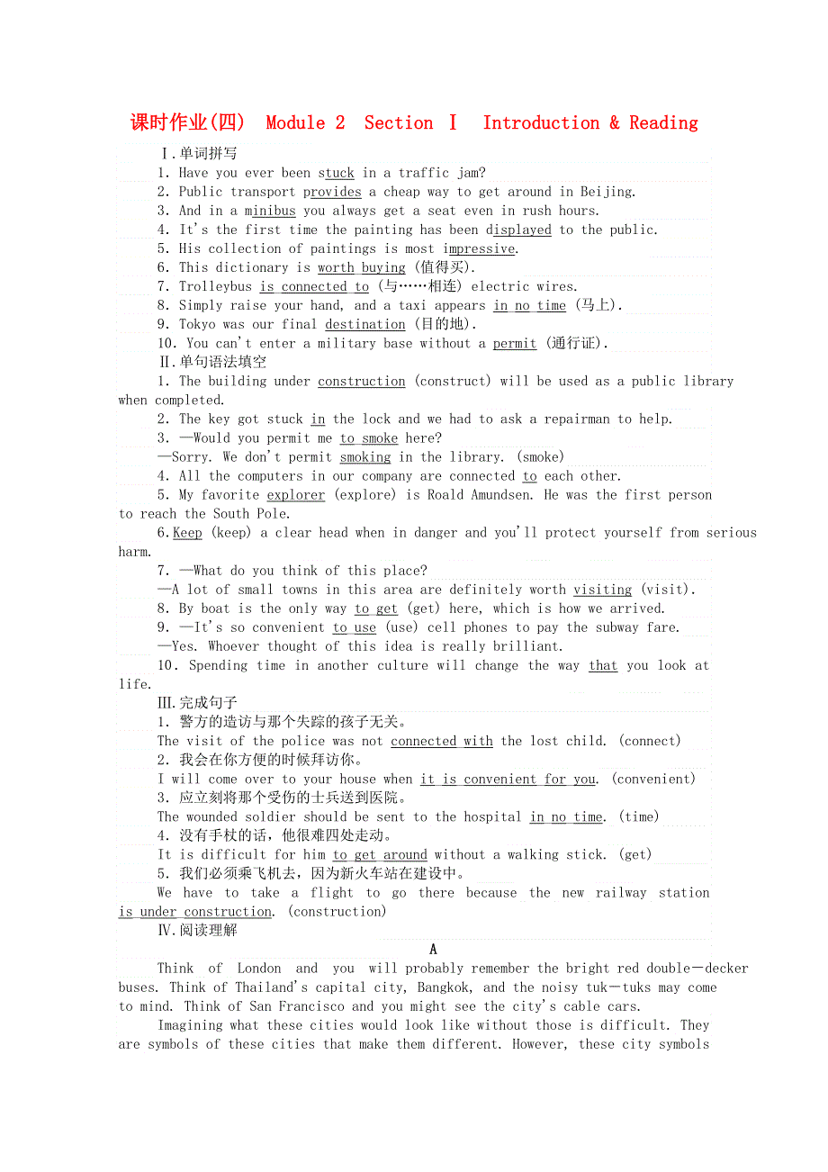 2020-2021高中英语 Module 2 Traffic Jam Section Ⅰ Introduction .doc_第1页