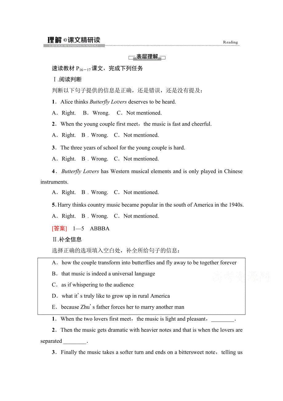 2021-2022学年新教材译林版英语选择性必修第一册学案：UNIT 2 THE UNIVERSAL LANGUAGE 理解课文精研读 WORD版含解析.doc_第1页