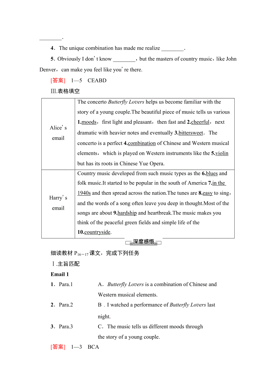 2021-2022学年新教材译林版英语选择性必修第一册学案：UNIT 2 THE UNIVERSAL LANGUAGE 理解课文精研读 WORD版含解析.doc_第2页