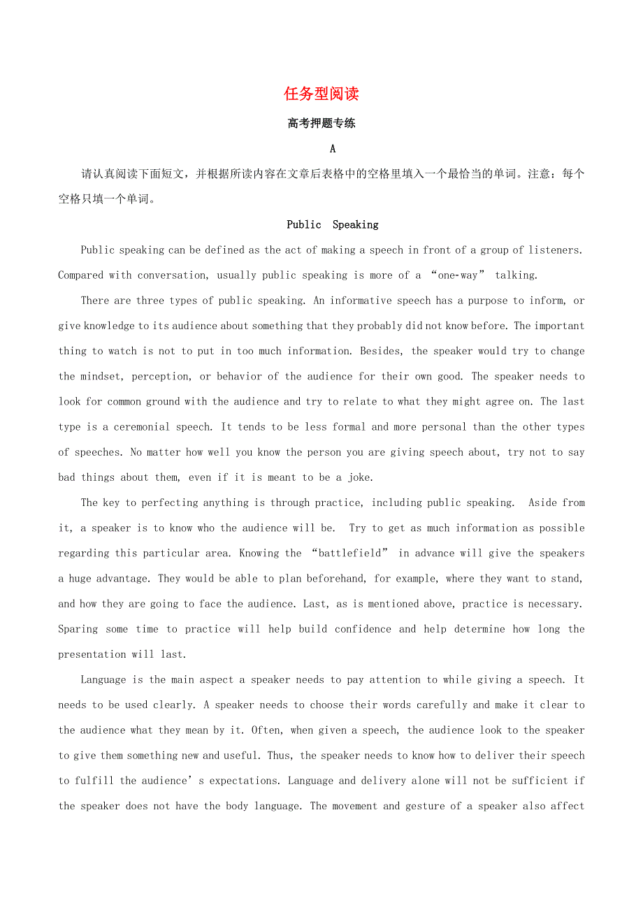 2021年高考英语二轮复习 任务型阅读考点专项练习（含解析）.docx_第1页