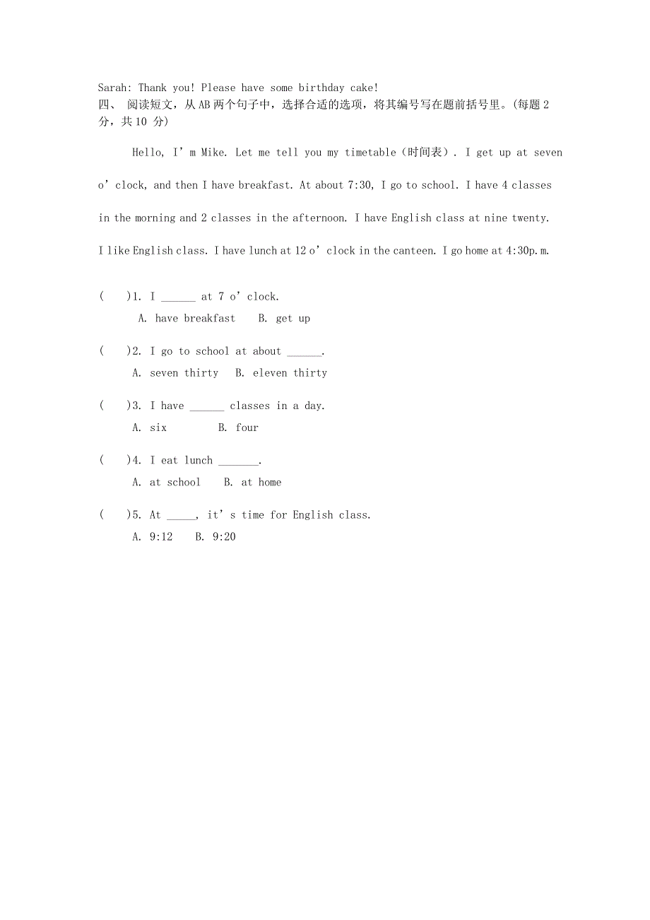 四年级英语下册 期中自查题（一）（无答案）教科版.doc_第2页