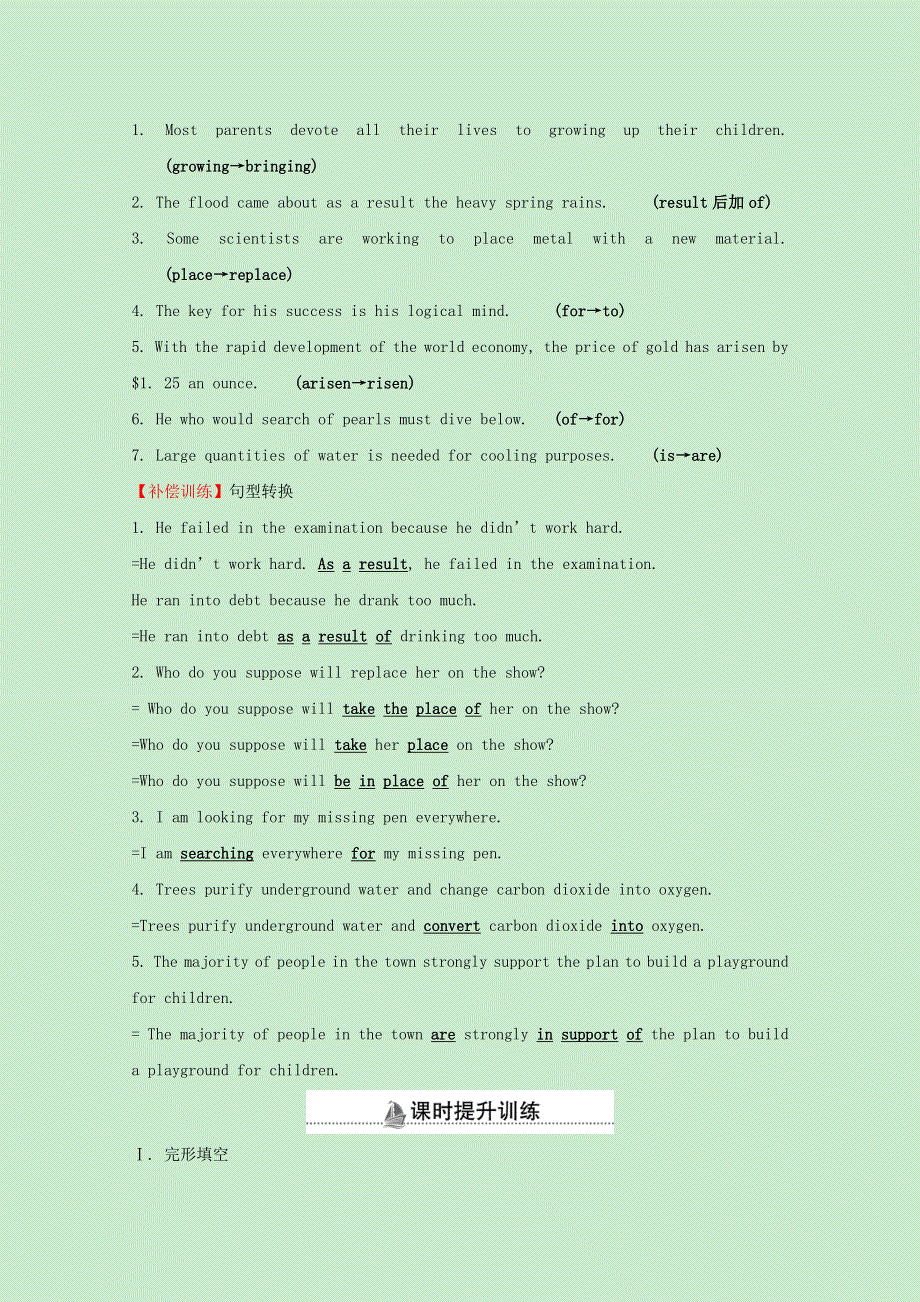 2020_2021学年高中英语Module4GreatScientistsPeriod2课时作业含解析外研版必修420210331150.doc_第2页