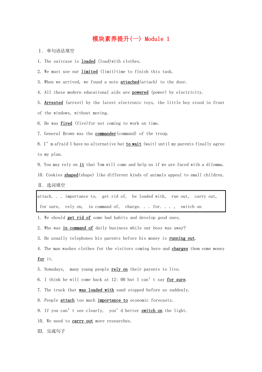 2020_2021学年高中英语Module1LifeintheFuture模块素养提升外研版必修4202103161116.doc_第1页