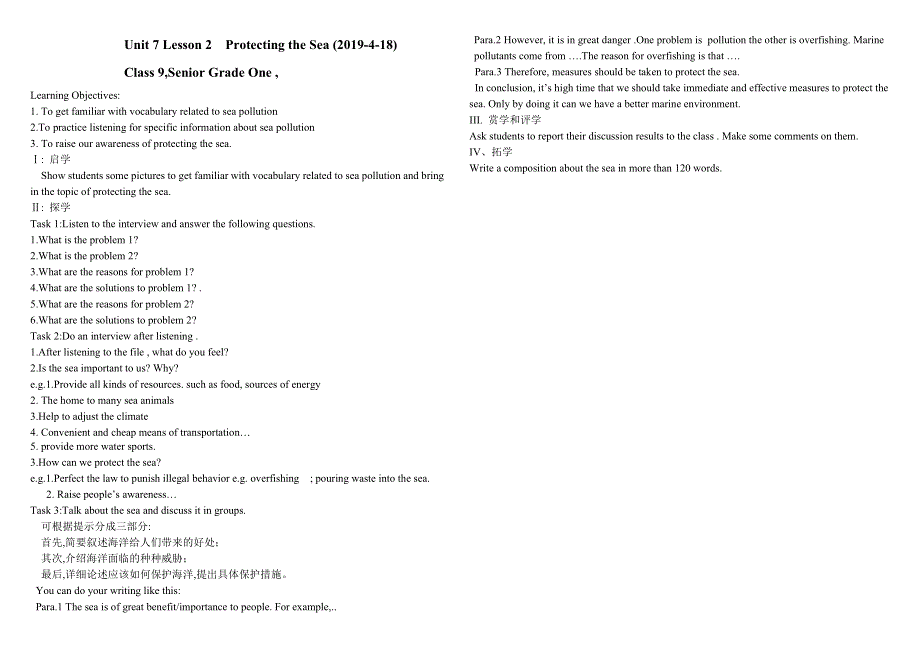 广东佛山龙江中学高一英语北师大版Unit 7 Lesson 2Protecting the Sea教案.doc_第1页