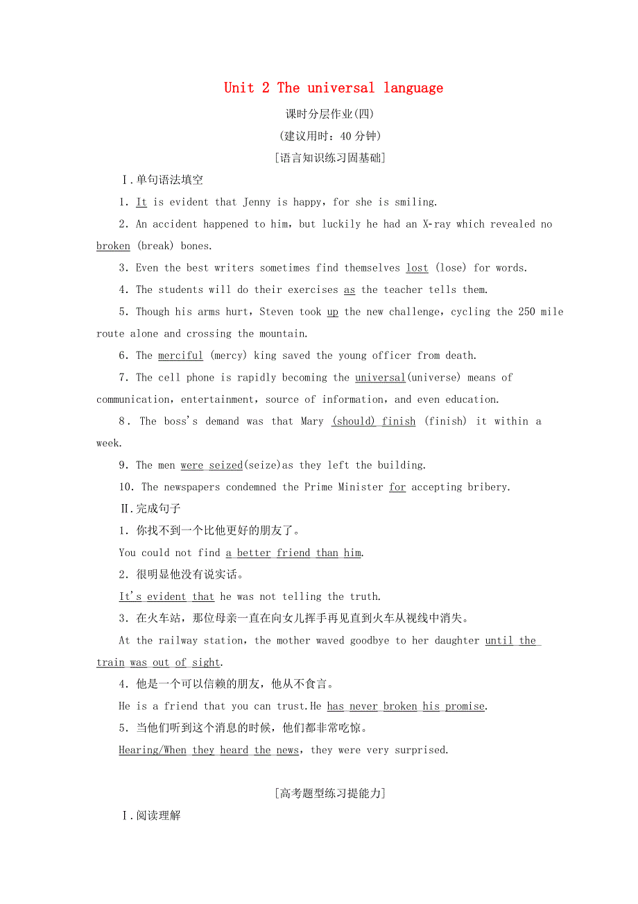 2020_2021学年高中英语Unit2Theuniversallanguage课时作业1含解析牛津译林版选修8202101301160.doc_第1页