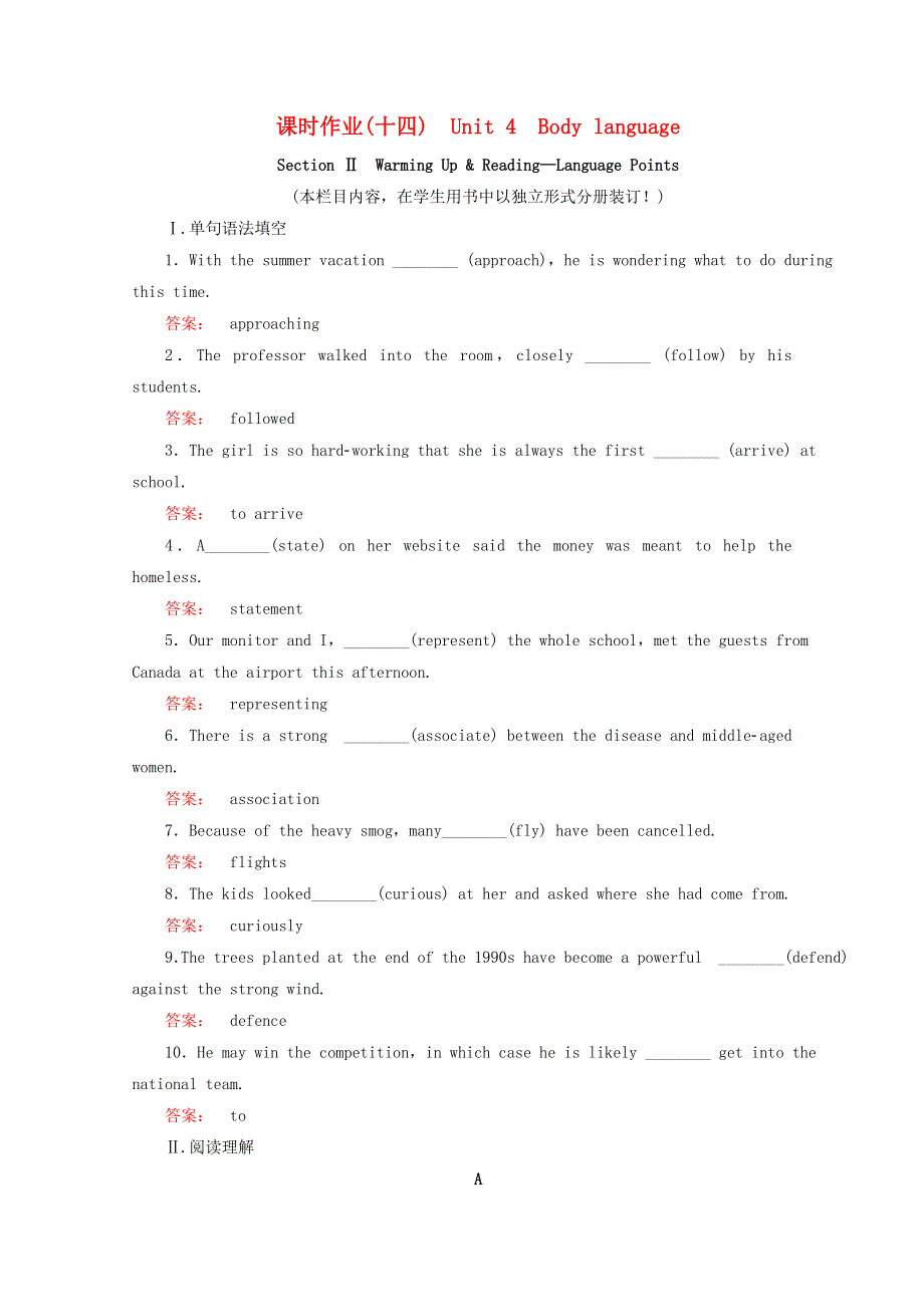 2020_2021学年高中英语Unit4BodylanguageSectionⅡWarmingUp.doc_第1页