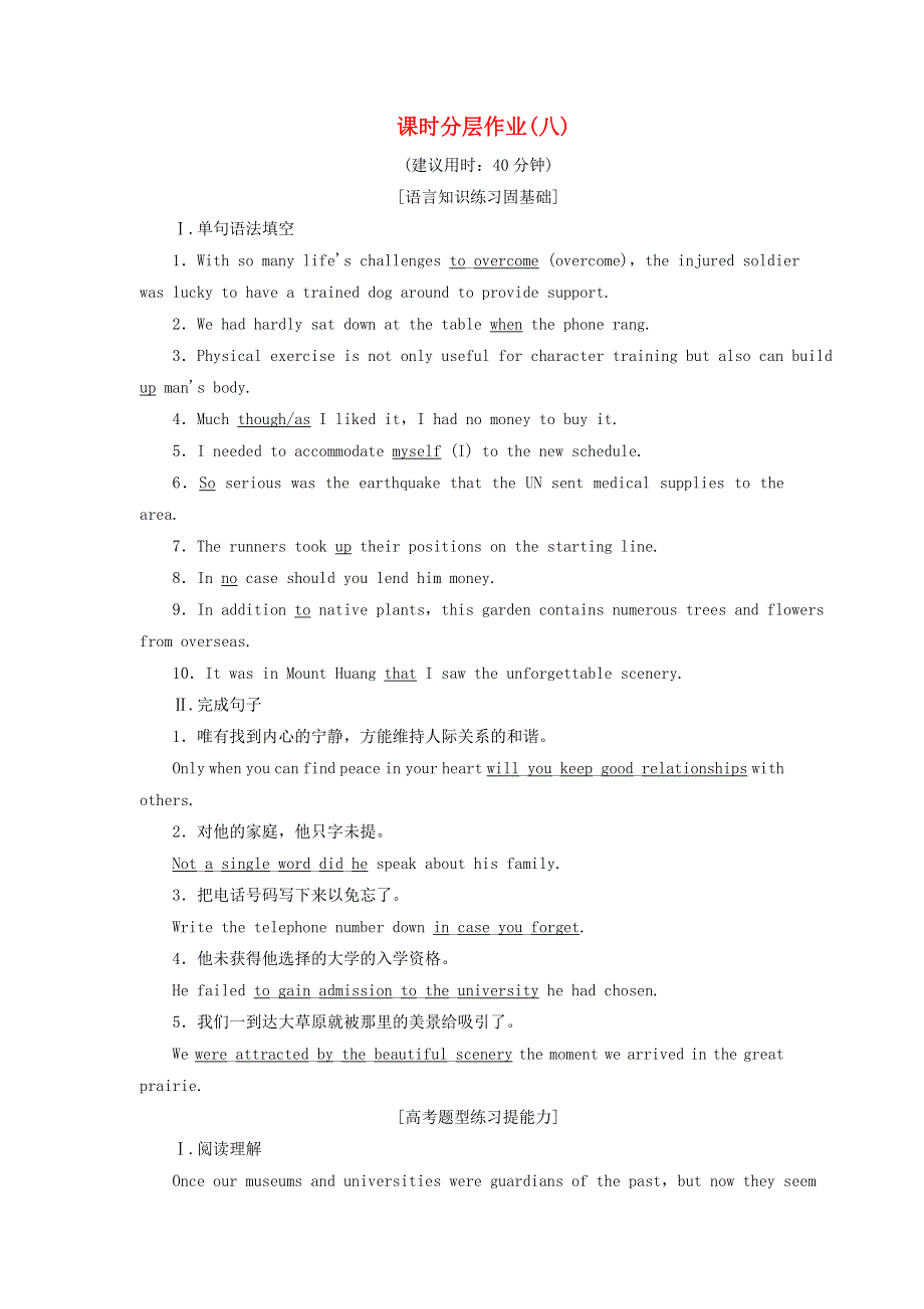 2020_2021学年高中英语Unit3Theworldofcoloursandlight课时作业2含解析牛津译林版选修8202101301175.doc_第1页