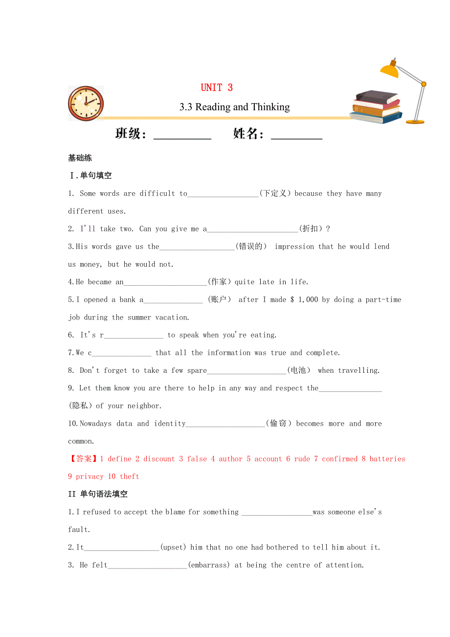 2020_2021学年高中英语Unit3TheInternetReadingforWriting基础练同步作业新人教版必修2202101272127.doc_第1页