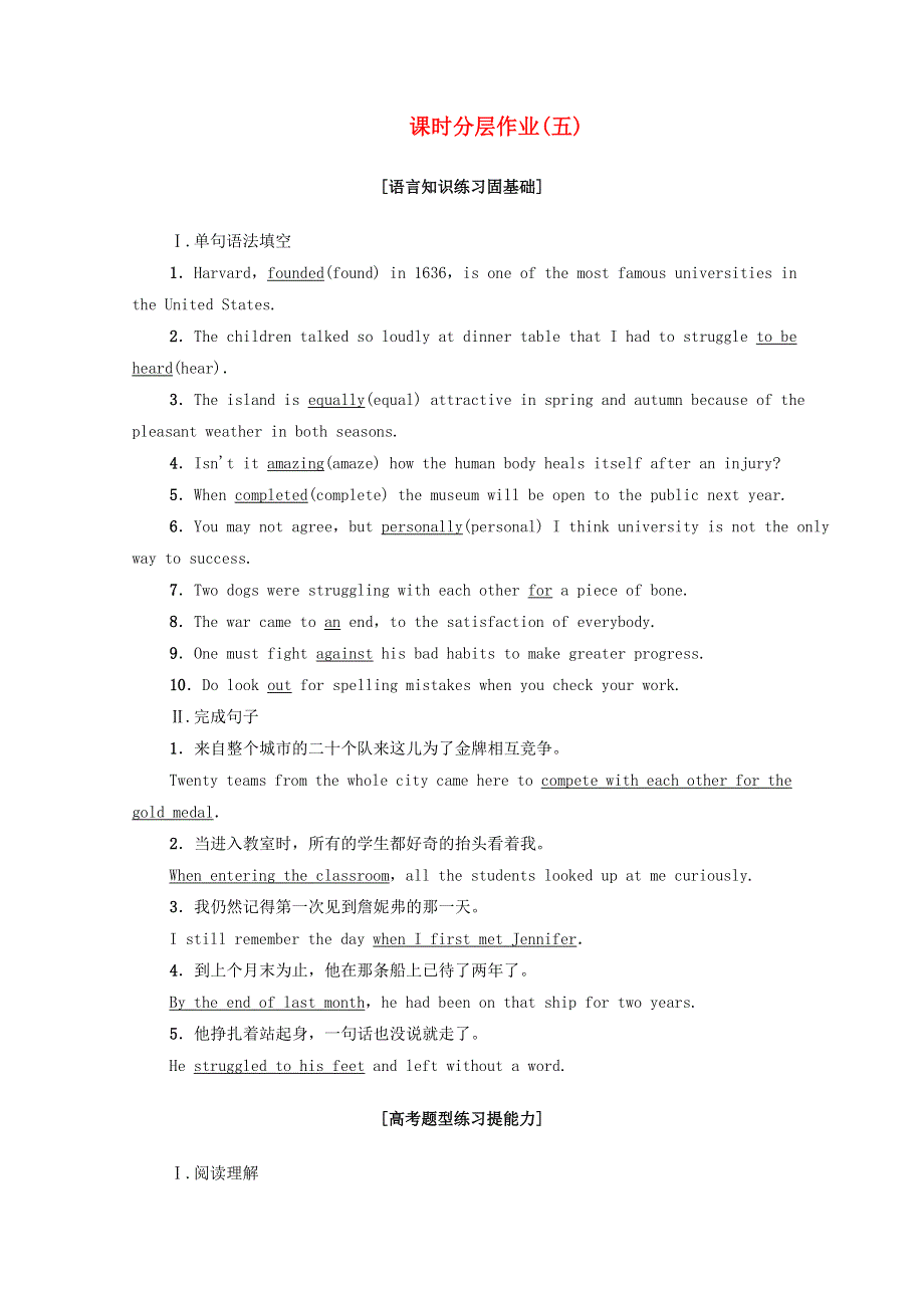 2020_2021学年高中英语课时分层作业5LanguagePointsⅡLesson2.doc_第1页