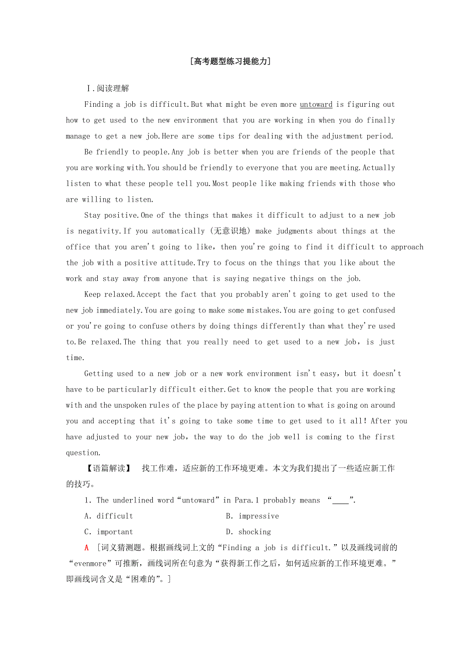 2020_2021学年高中英语课时分层作业3LearningaboutLanguage外研版必修5.doc_第2页