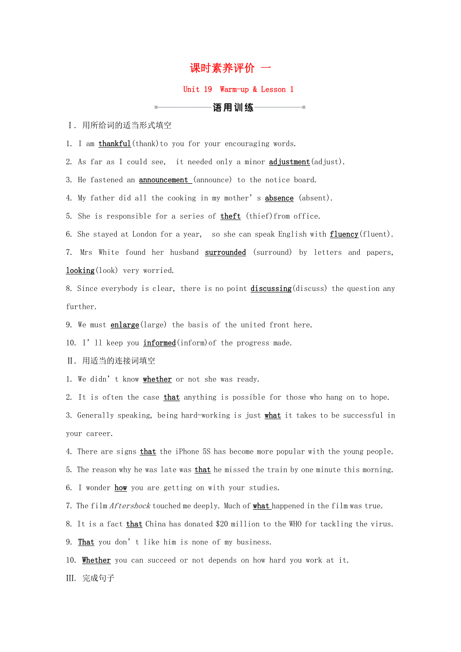 2020_2021学年高中英语课时素养评价一Unit19LanguageWarm_up.doc_第1页