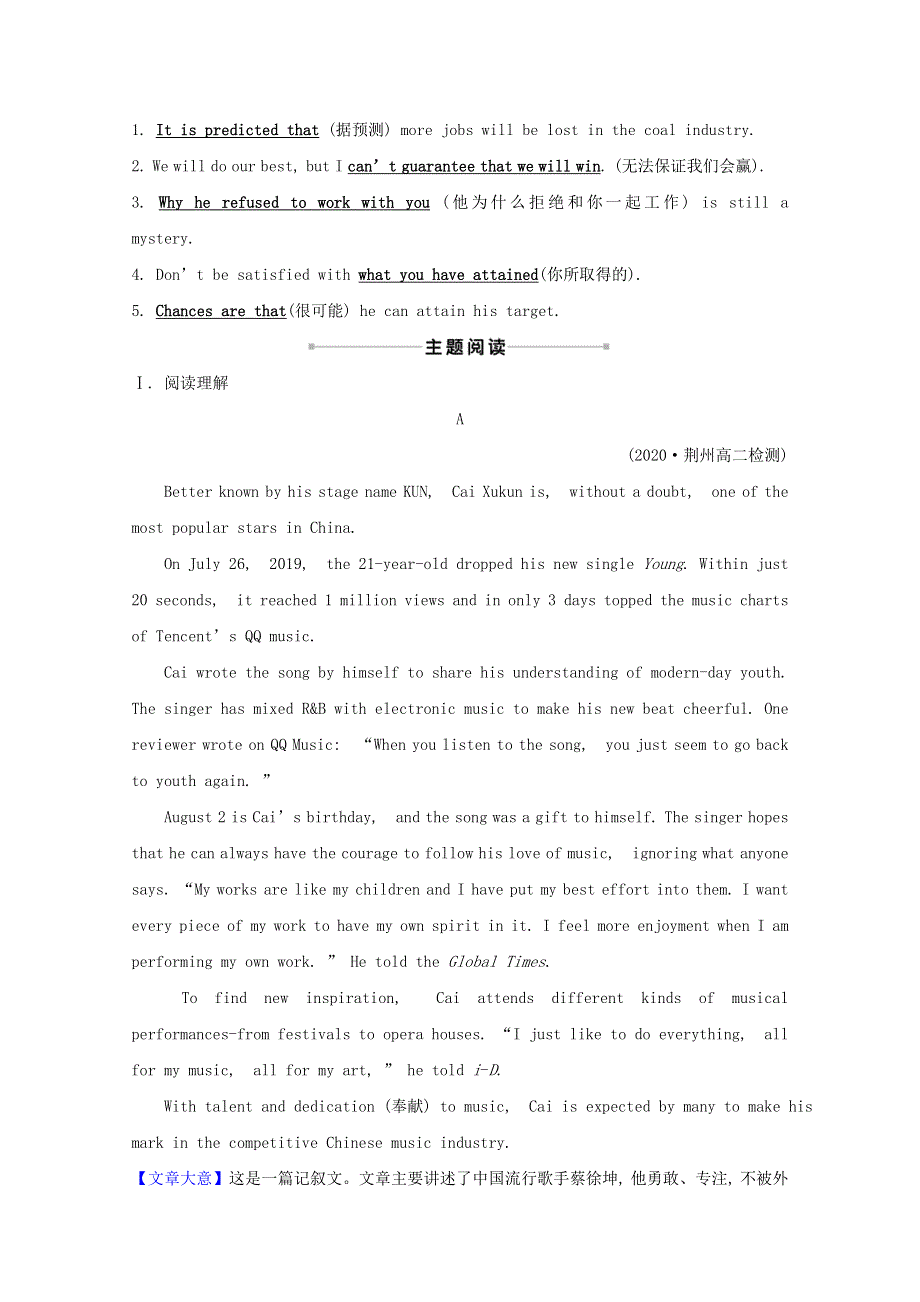 2020_2021学年高中英语课时素养评价一Unit19LanguageWarm_up.doc_第2页