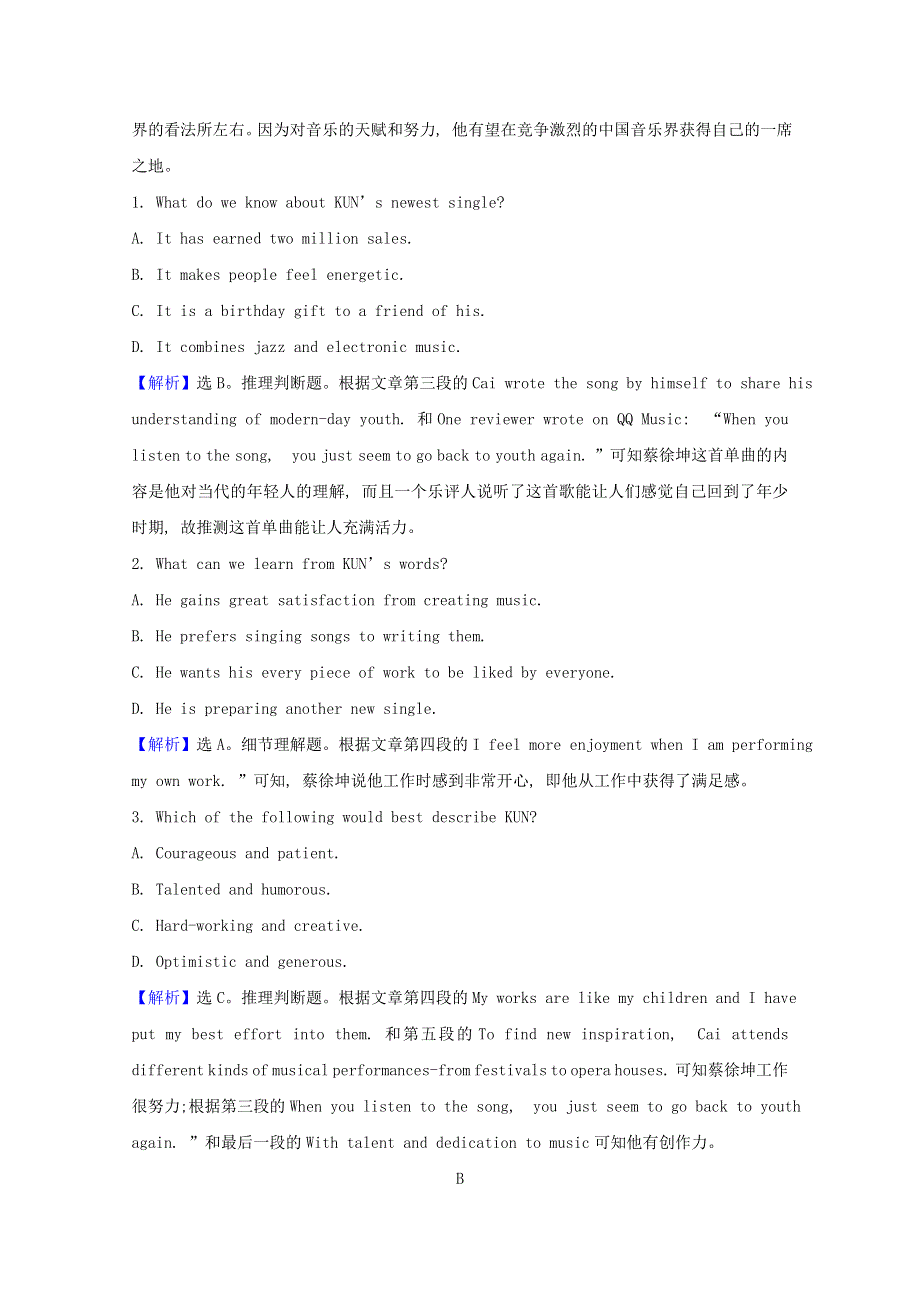 2020_2021学年高中英语课时素养评价一Unit19LanguageWarm_up.doc_第3页
