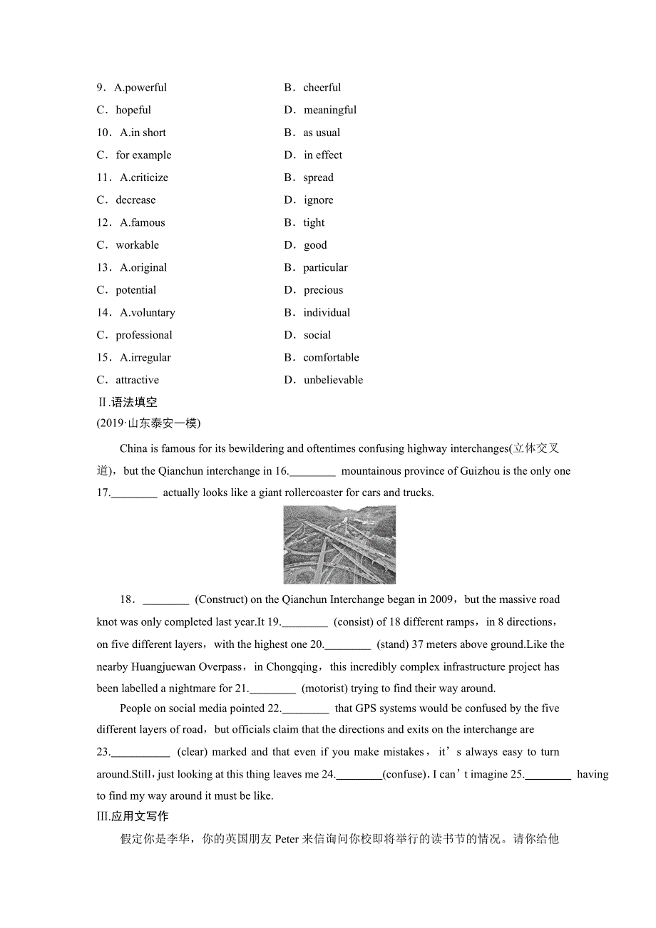 2021新高考英语一轮半小时训练：组合练 第7练 WORD版含解析.docx_第2页