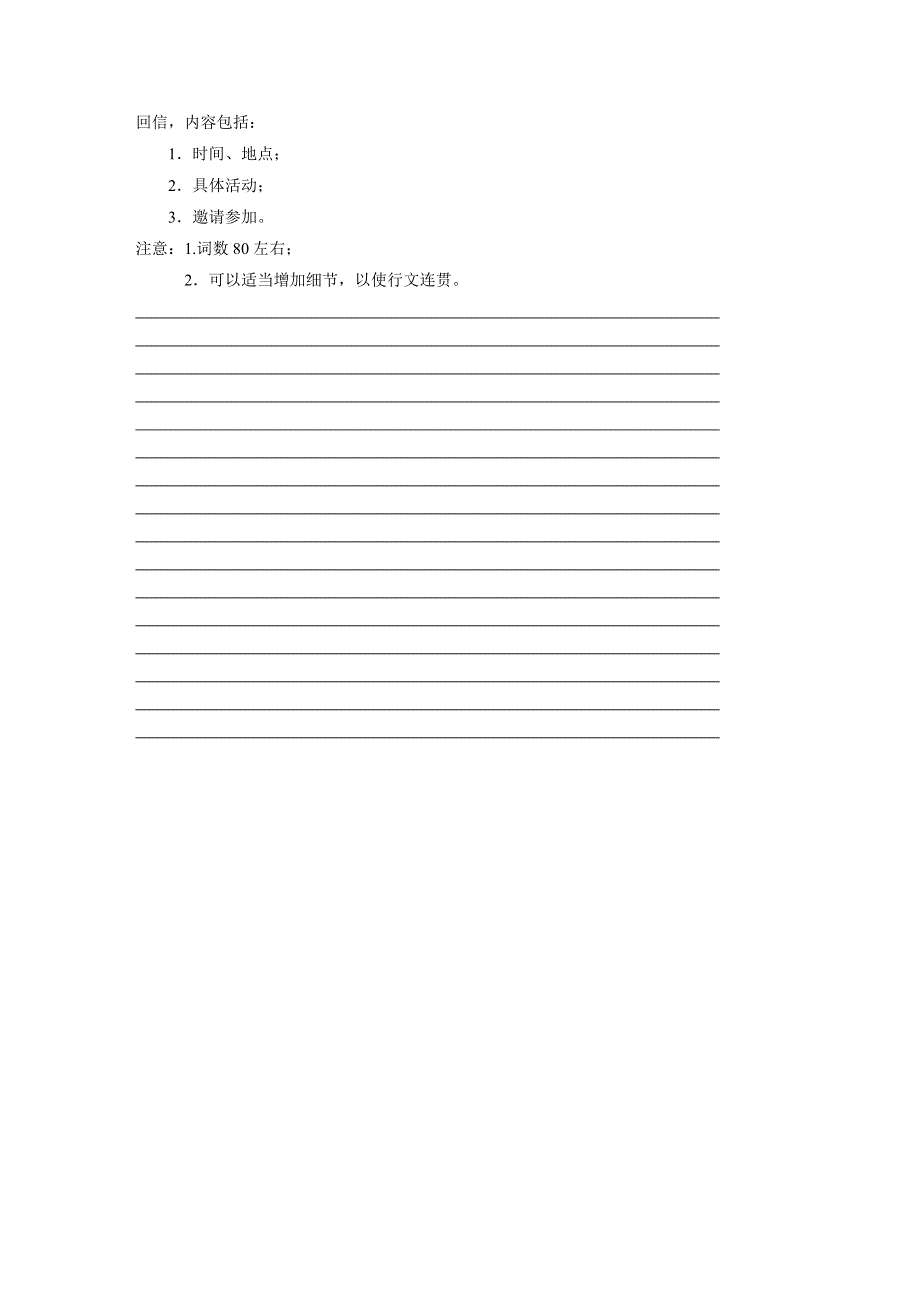 2021新高考英语一轮半小时训练：组合练 第7练 WORD版含解析.docx_第3页