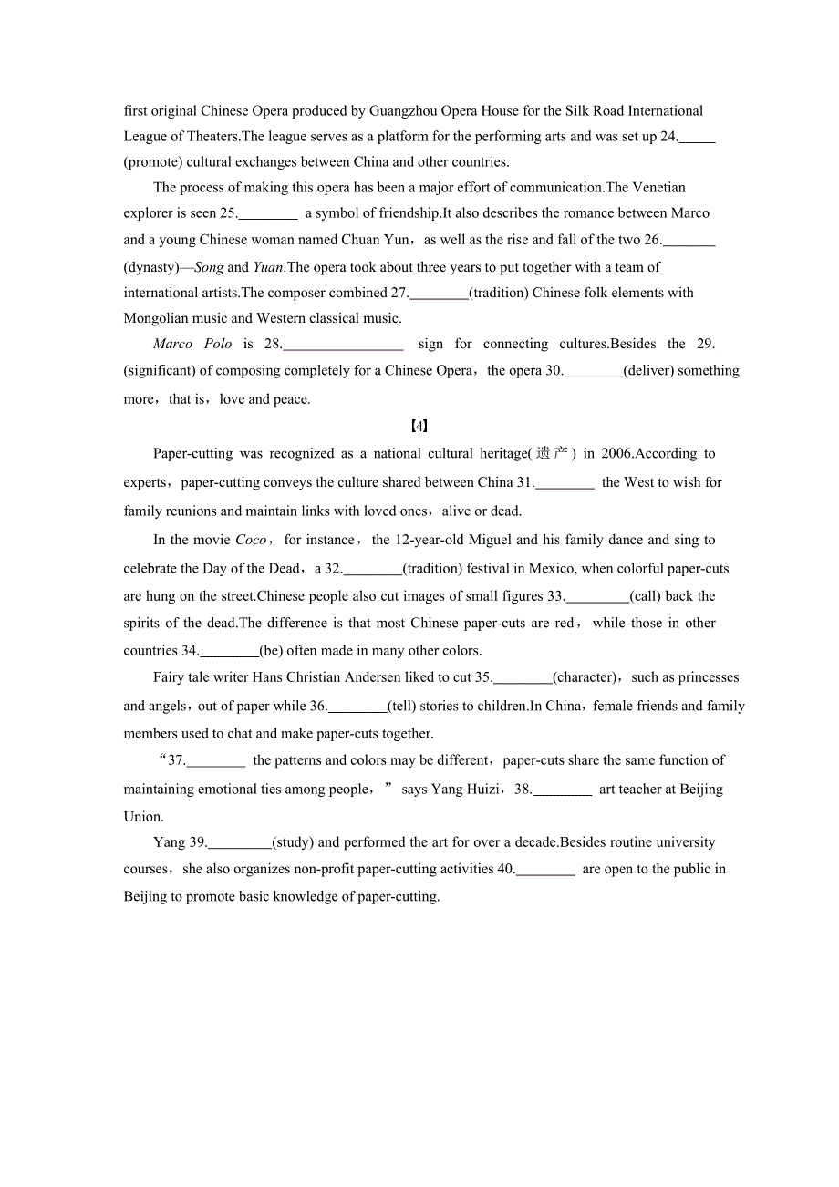 2021新高考英语一轮半小时训练：组合练 第5练 WORD版含解析.docx_第2页