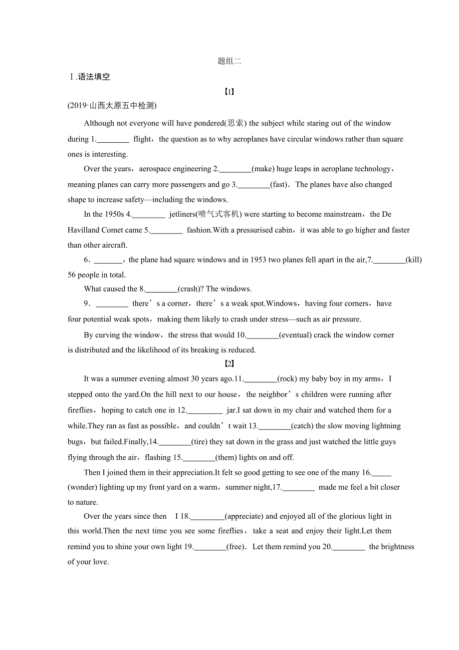 2021新高考英语一轮半小时训练：组合练 第5练 WORD版含解析.docx_第3页