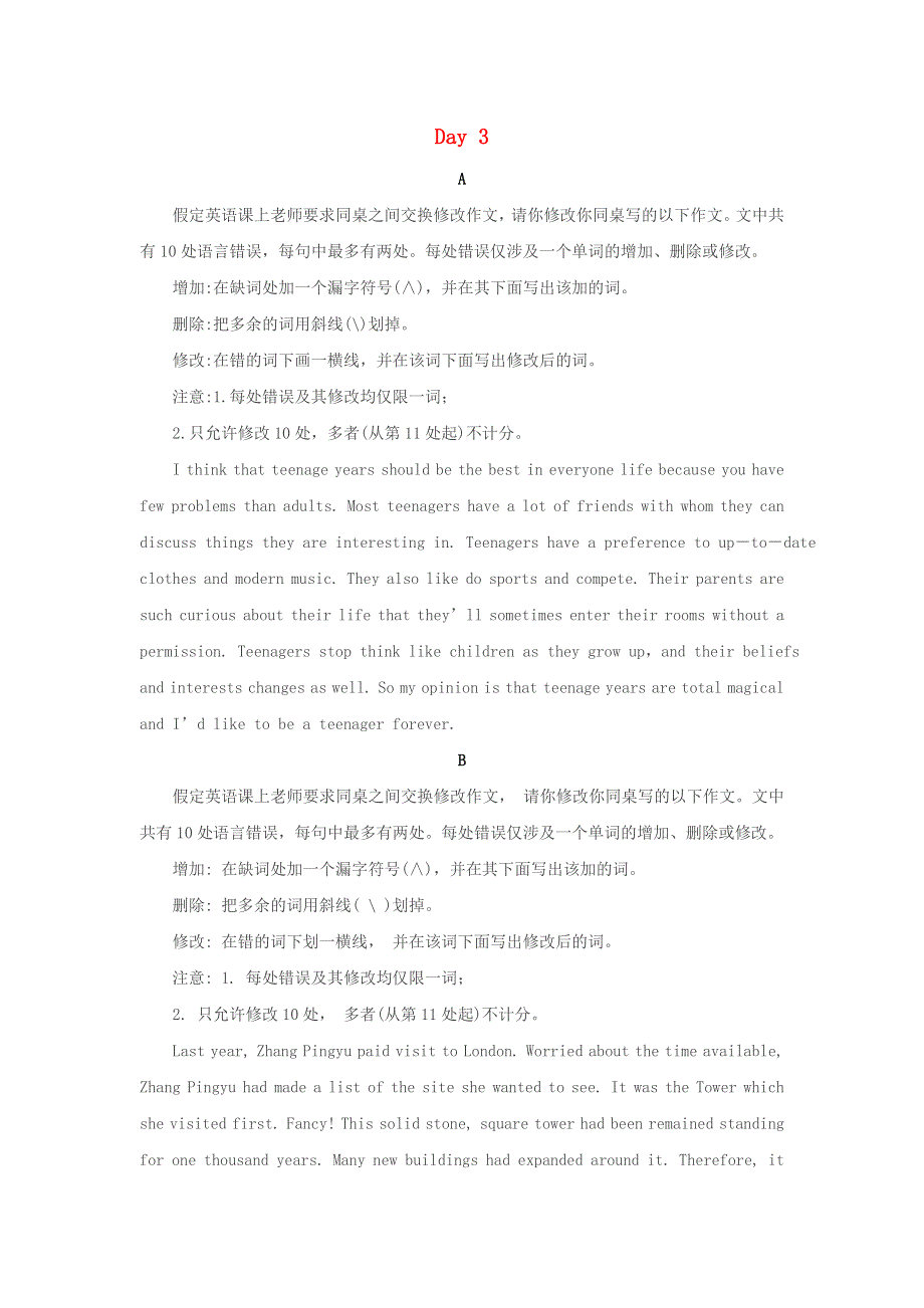 2020_2021学年高二英语寒假提升天天练之短文改错Day3含解析20210226149.doc_第1页