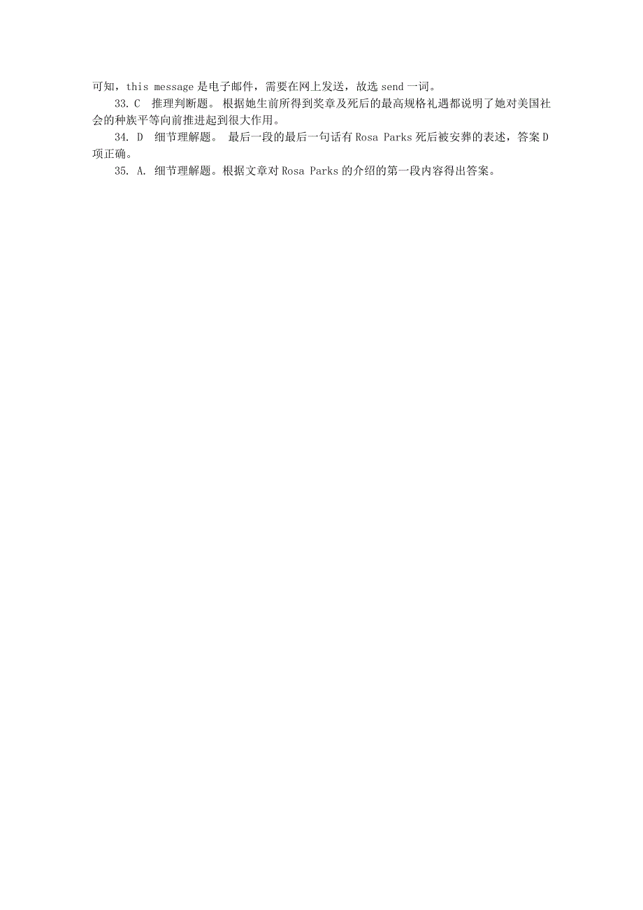 广东省2013年高考英语二轮复习 同步专题 阅读理解2.doc_第3页