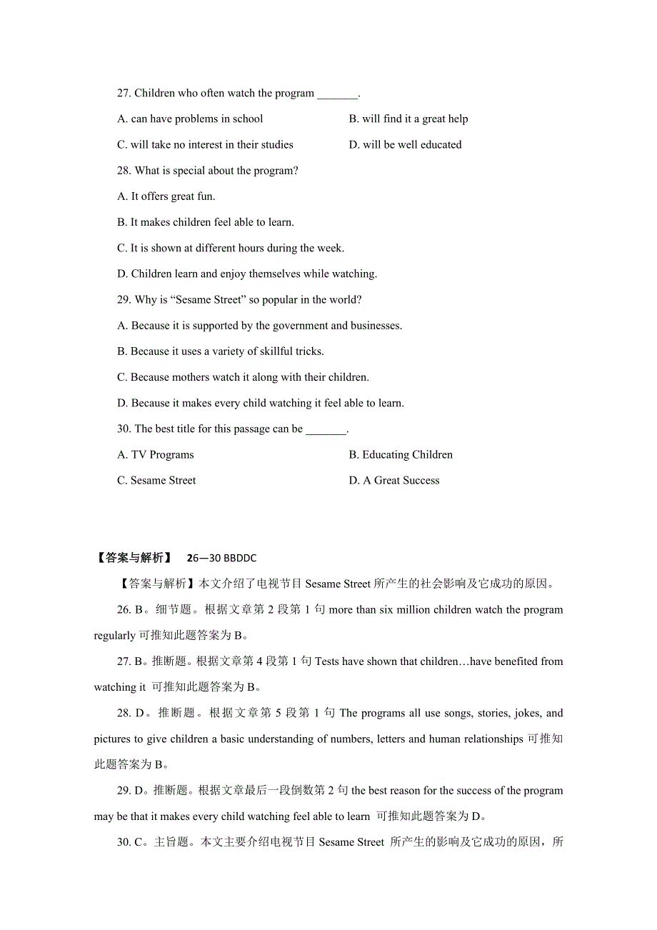 广东省2013年高考英语二轮复习之同步专题-阅读理解5 WORD版含答案.doc_第2页