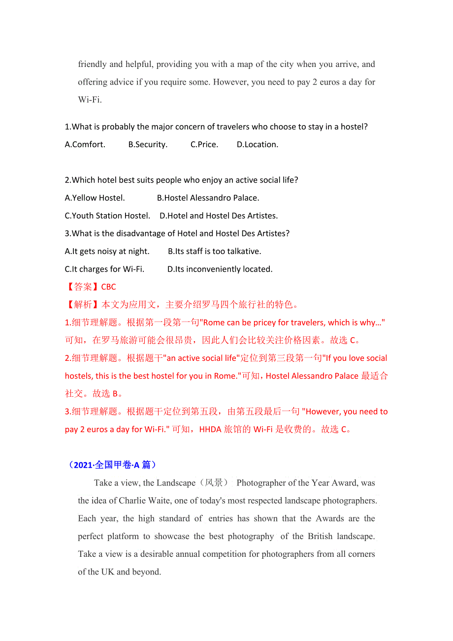 [30116043]专题13 阅读理解 广告、新闻类-2021年英语高考真题和模拟题分类汇.doc_第2页