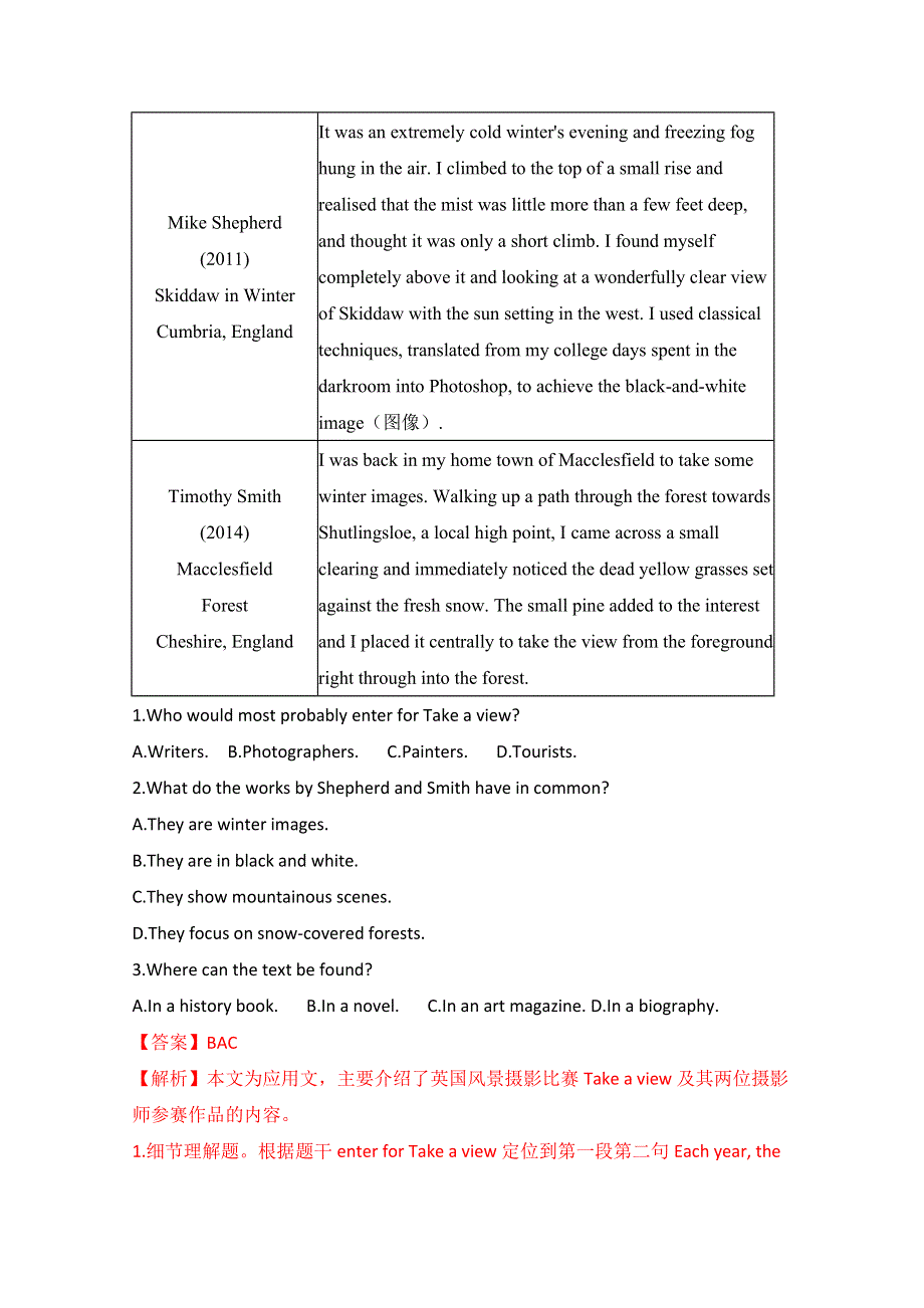 [30116043]专题13 阅读理解 广告、新闻类-2021年英语高考真题和模拟题分类汇.doc_第3页