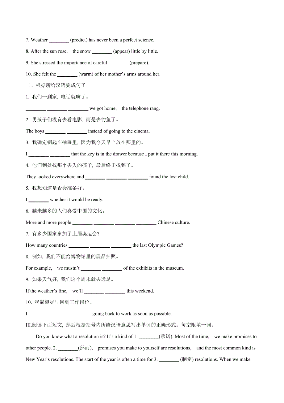 [31509532]分类03 计划期望-备战2022年中考英语考纲词汇分类记忆与强化训练(通用版).doc_第3页