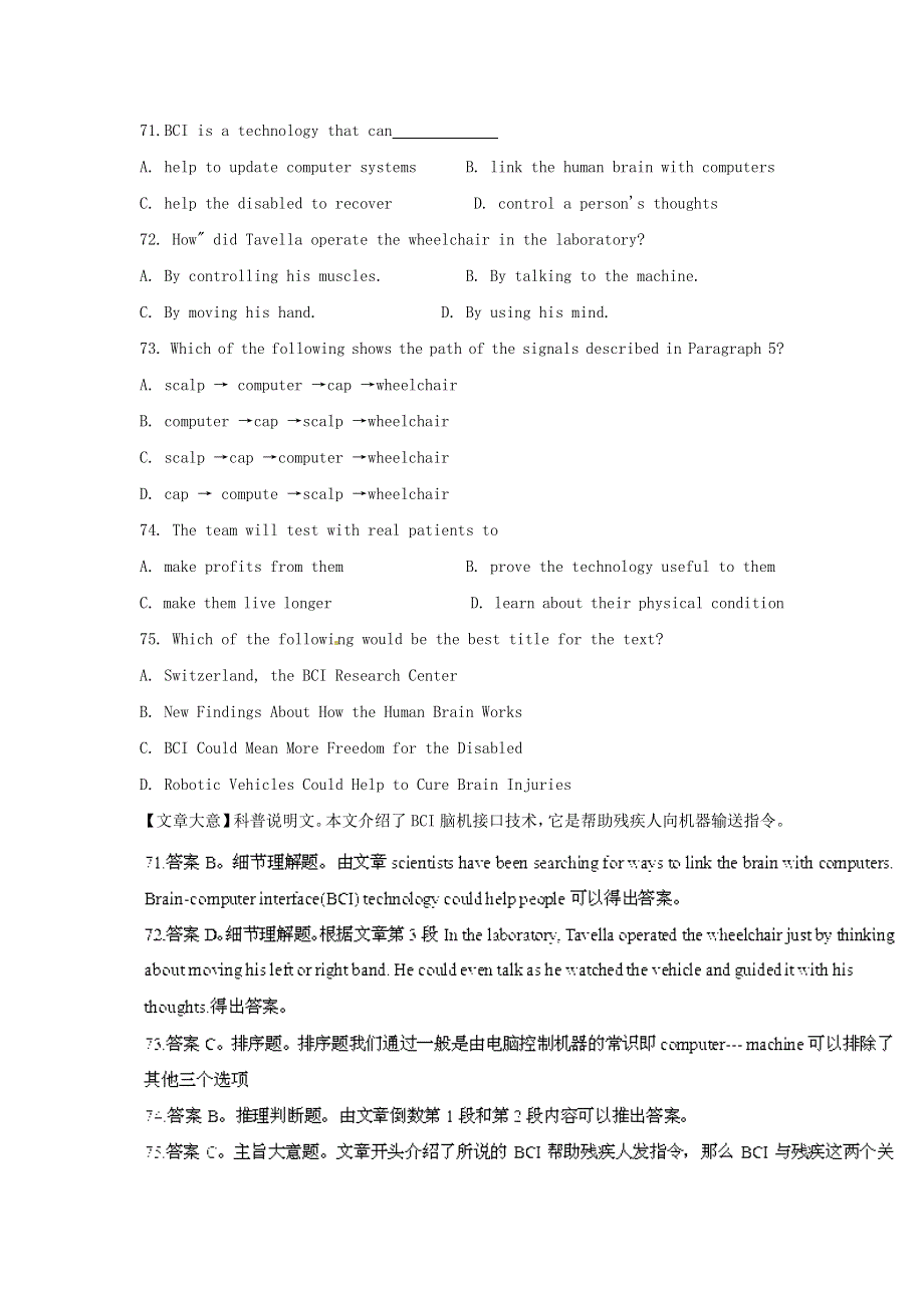 广东省2014高考英语二轮复习 专项训练 阅读理解二十一.doc_第2页